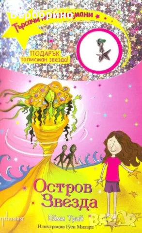 Художествена литература, снимка 3 - Детски книжки - 47968591