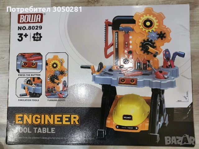 Детски ремонтен комплект