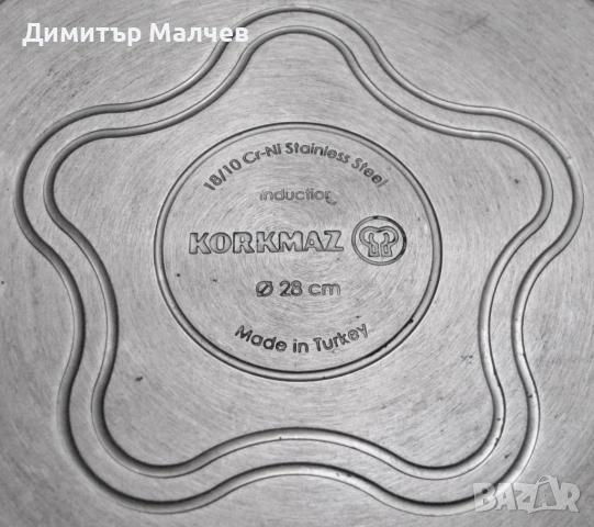 Голям тиган Korkmaz 28 см с капсулирано дъно и бакелитова дръжка, отличен, снимка 7 - Съдове за готвене - 52695399