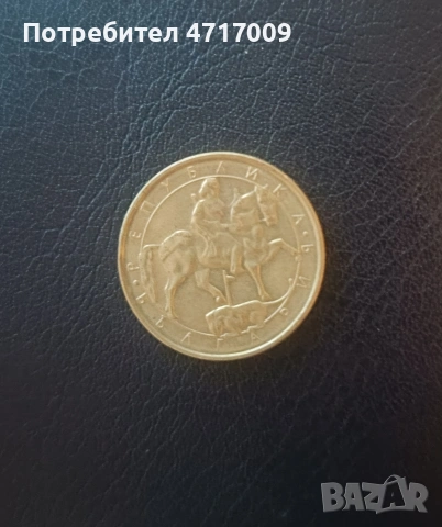 2 лева 1992 г., снимка 2 - Нумизматика и бонистика - 53648696