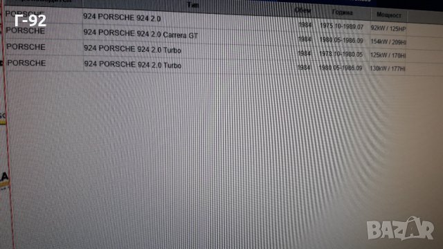 249.564**НОВО**EIRING**ГАРНИТУРА ЗА КАРТЕРА**AUDI**VW**-LT-**PORSCHE**-924-2.0*06.1975-08.1989**, снимка 7 - Части - 39961448