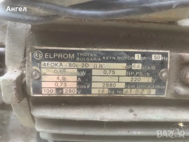 Помпа Вида Елпром Троян, снимка 2 - Водни помпи - 49911337