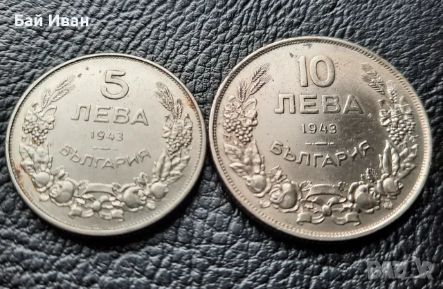 Монета/и 5 лева 1943 г. и 10 лева 1943 г. България-редки ,брутално качество,матричен гланц!, снимка 2 - Нумизматика и бонистика - 49513318