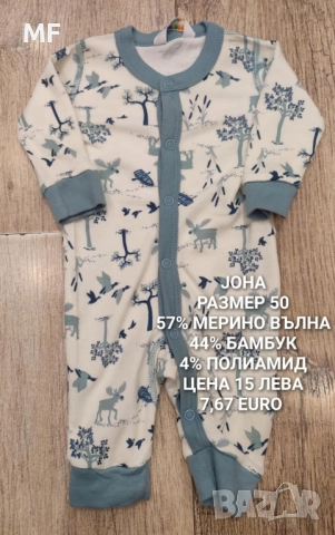 МЕРИНО ВЪЛНА ЗА БЕБЕТА , снимка 17 - Комплекти за бебе - 52371169