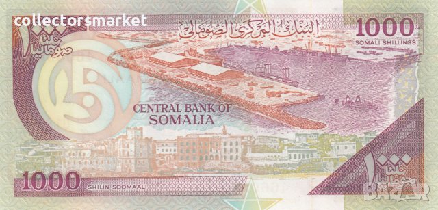 1000 шилинга 1996, Сомалия, снимка 2 - Нумизматика и бонистика - 39230812