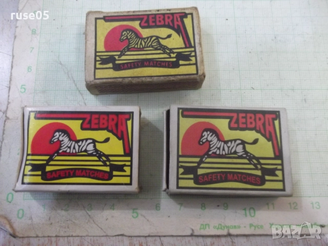 Лот от 3 бр. кибрита "ZEBRA" - 2