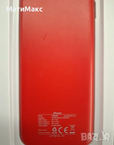 Power Bank Ttec A1 10000mAh, снимка 5 - Външни батерии - 55747505
