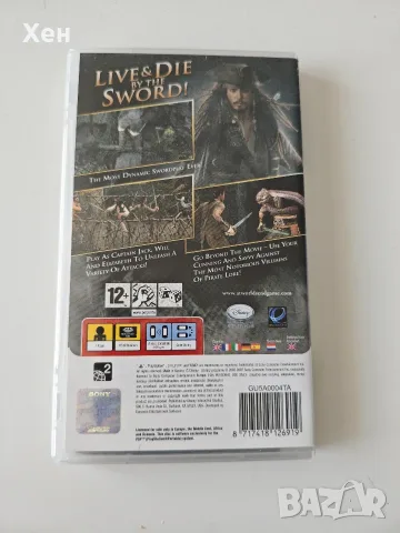 Pirates of the Caribbean At World's End PSP Playstion Portable, снимка 2 - Игри за PlayStation - 55888664