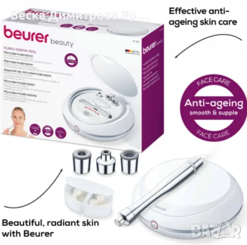 Професионален уред за микродермабразио, Beurer FC 100, с ревитализиращ ефект, снимка 6 - Други - 49013325