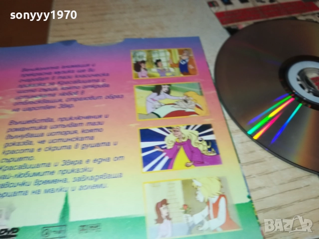 КРАСАВИЦАТА И ЗВЯРА ДВД 2310252258, снимка 6 - DVD филми - 52160374