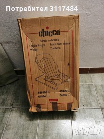  НОВ Бебешки шезлонг Chicco