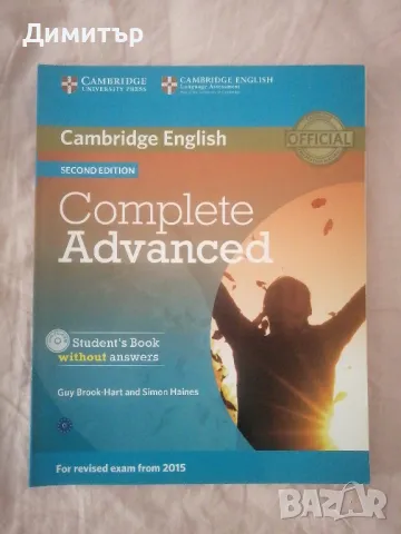 Cambridge English Complete Advanced (учебник + CD), снимка 1 - Чуждоезиково обучение, речници - 49096382