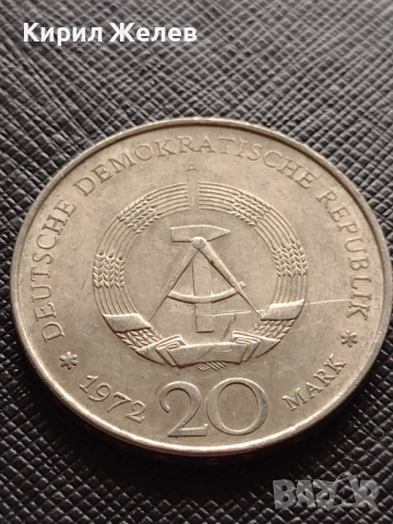 Монета 20 марки 1972г. ГДР/ ГЕРМАНИЯ ВЪЗПОМЕНАТЕЛНА Фридрих Шилер поет - 27664 , снимка 3 - Нумизматика и бонистика - 36295185