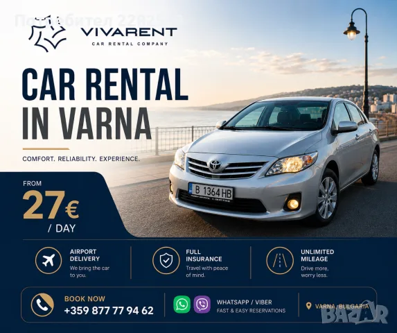 Rent-a-car / Автомобил под наем в гр. Варна, снимка 2 - Rent a car - 56060062