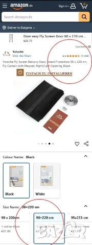 200х240см Магнитни комарници, мрежа за двойна врата против комари, мухи, насекоми, снимка 8 - Други стоки за дома - 50326446