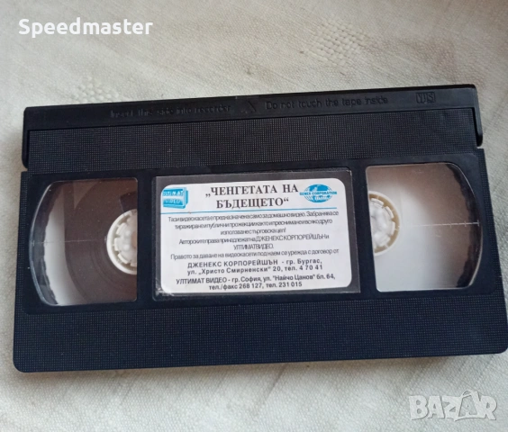 VHS Ченгетата на бъдещето, снимка 2 - Други жанрове - 53429169