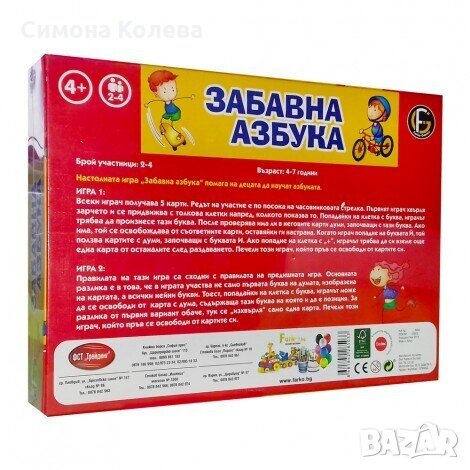 ✨Игра Забавна азбука, снимка 3 - Образователни игри - 34260396