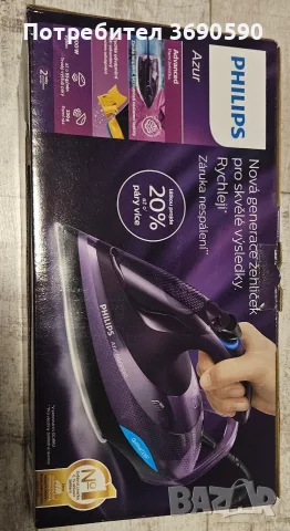 Паро ютия Philips Azur Advanced GC4934 - 3000W, снимка 7 - Ютии - 56184835