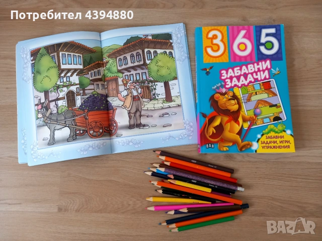 Забавни детски книги , снимка 3 - Детски книжки - 53608535