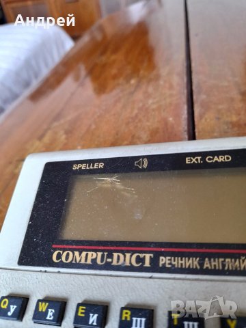 Стар електронен Английско Български речник Compu-Dict, снимка 4 - Антикварни и старинни предмети - 41828084