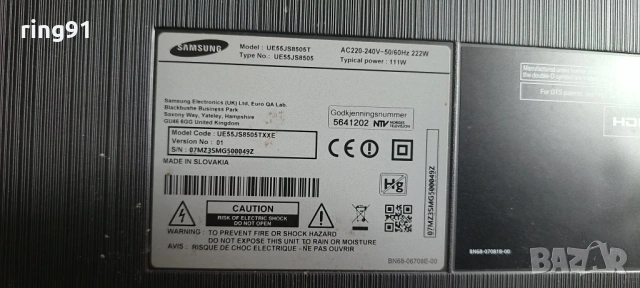 Захранване - BN44-00833A TV Samsung UE55JS8505T, снимка 4 - Части и Платки - 53241914