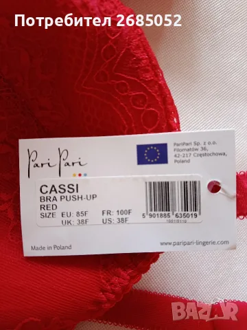 Сутиен Pari pari размер 85F, снимка 4 - Бельо - 55856322