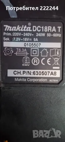 зарядно за батерия макита , снимка 4 - Винтоверти - 48225335