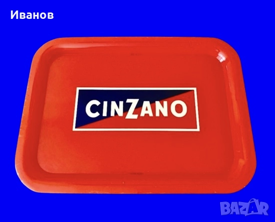Цена - 50€. К-кт Винтидж Чаши за Аперитив с марка Cinzano + Подаръци