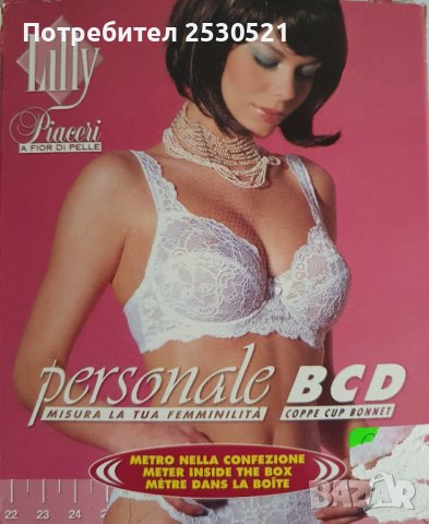  Дантелен сутиен 85 D 