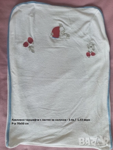 Разпродажба на бебешки артикули част 1, снимка 15 - Други - 52514641