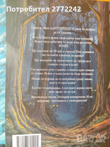 Книга, снимка 2 - Детски книжки - 53015724