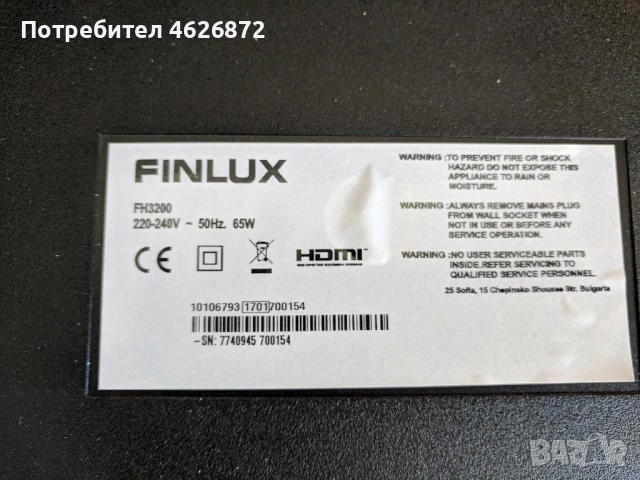 FINLUX FH3200-17МВ 82 S-17IPS62 , снимка 2 - Части и Платки - 53026591