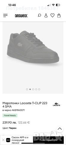 Нови мъжки маратонки Lacoste, снимка 7 - Маратонки - 52720552