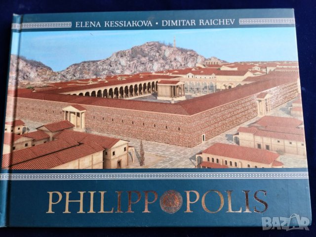 Philippopolis – ( Пловдив в античността ), цветен голям албум на англ.език, рядко издание, снимка 1 - Енциклопедии, справочници - 38803850