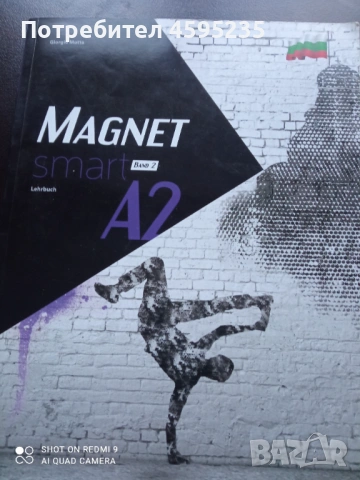 Немски език помагало