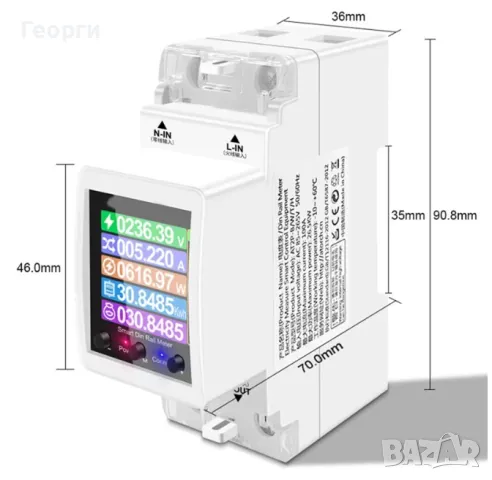 3 тарифен 63A AC 230V Tuya WiFi интелигентен електромер
