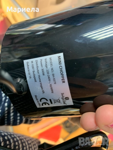 Чопър Berlinger Haus BH9379, снимка 10 - Кухненски роботи - 51962430