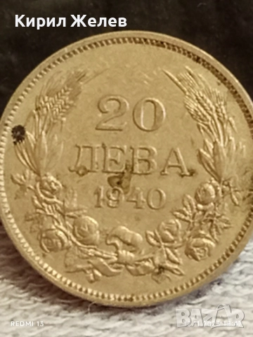 Монета 20 лева 1940г. ЦАРСТВО БЪЛГАРИЯ Цар Борис трети за КОЛЕКЦИЯ 12486, снимка 2 - Нумизматика и бонистика - 52390243
