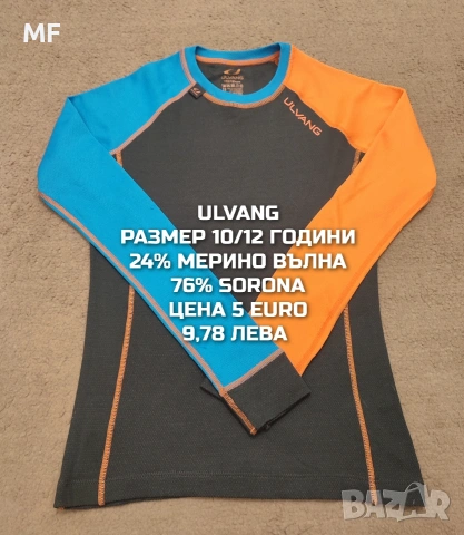 МЕРИНО ВЪЛНА ЗА ДЕЦА 9,10 ГОДИНИ , снимка 17 - Детски комплекти - 53568059