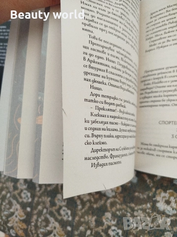 Нови книги фентъзи , снимка 8 - Художествена литература - 55853213