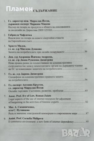 Качество и сертификация на продуктите, снимка 2 - Други - 42121919