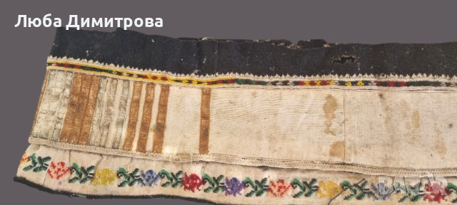 Автентични поли за сукман от Елховско, снимка 3 - Антикварни и старинни предмети - 53623773