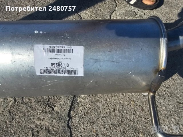 Ауспухово гърне за Опел, снимка 3 - Части - 51013007