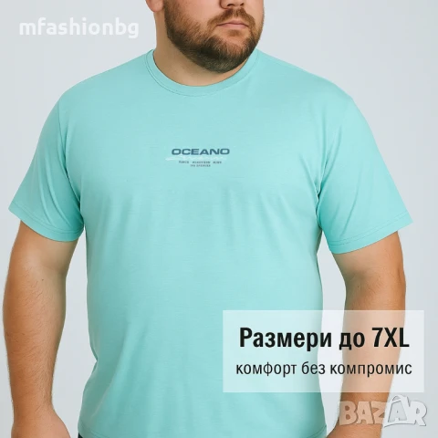 Мъжки тениски "BLUE & RED" - Големи размери до 7XL