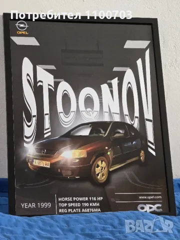 Авто постери с ТВОЯТА кола, снимка 14 - Арт сувенири - 47661437