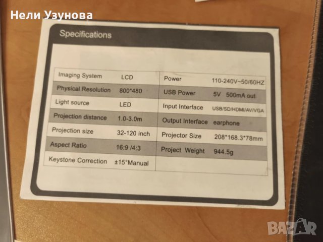 Нов проектор HDMI, снимка 6 - Плейъри, домашно кино, прожектори - 50553505