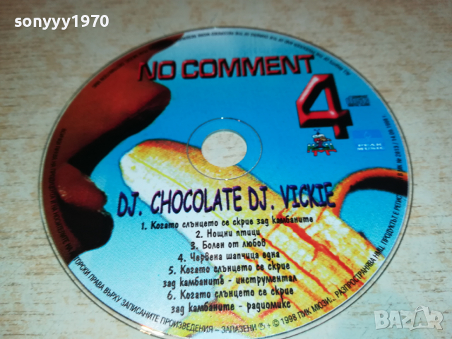 NO COMMENT 4 CD 2103221129, снимка 3 - CD дискове - 36178603