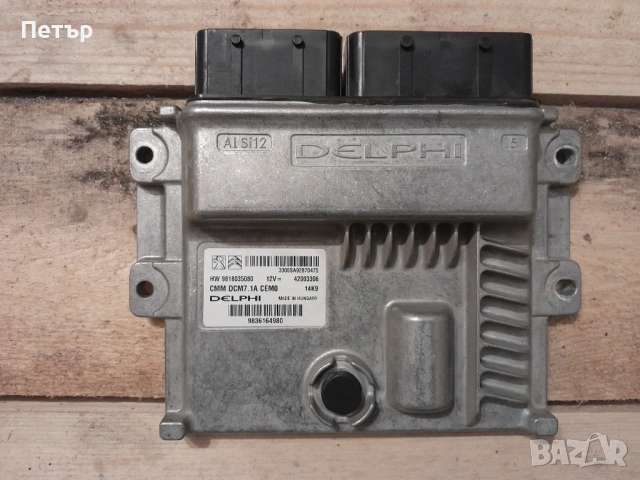 Компютър Citroen C5 Aircross DCM7.1A 2.0HDI 9818035080