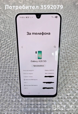 Samsung Galaxy A26