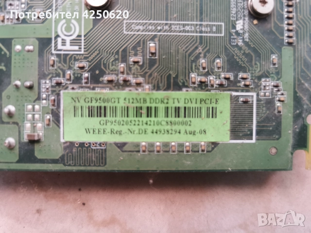  видео карта NV GF950GT 512MB DDR2 , снимка 3 - Видеокарти - 51536065